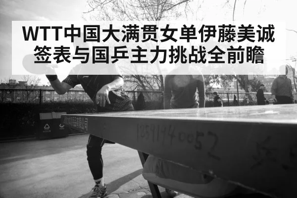 female table tennis player
